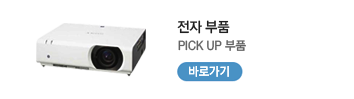 Pick up부품