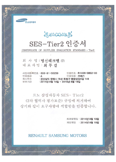 SES-Tier2